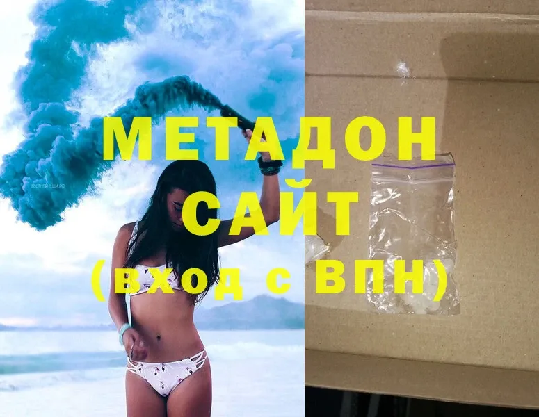 МЕТАДОН methadone  наркота  Зуевка 